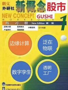 從“超級真菌”到“數(shù)字孿生” 解碼A股市場的新興科技投資熱詞